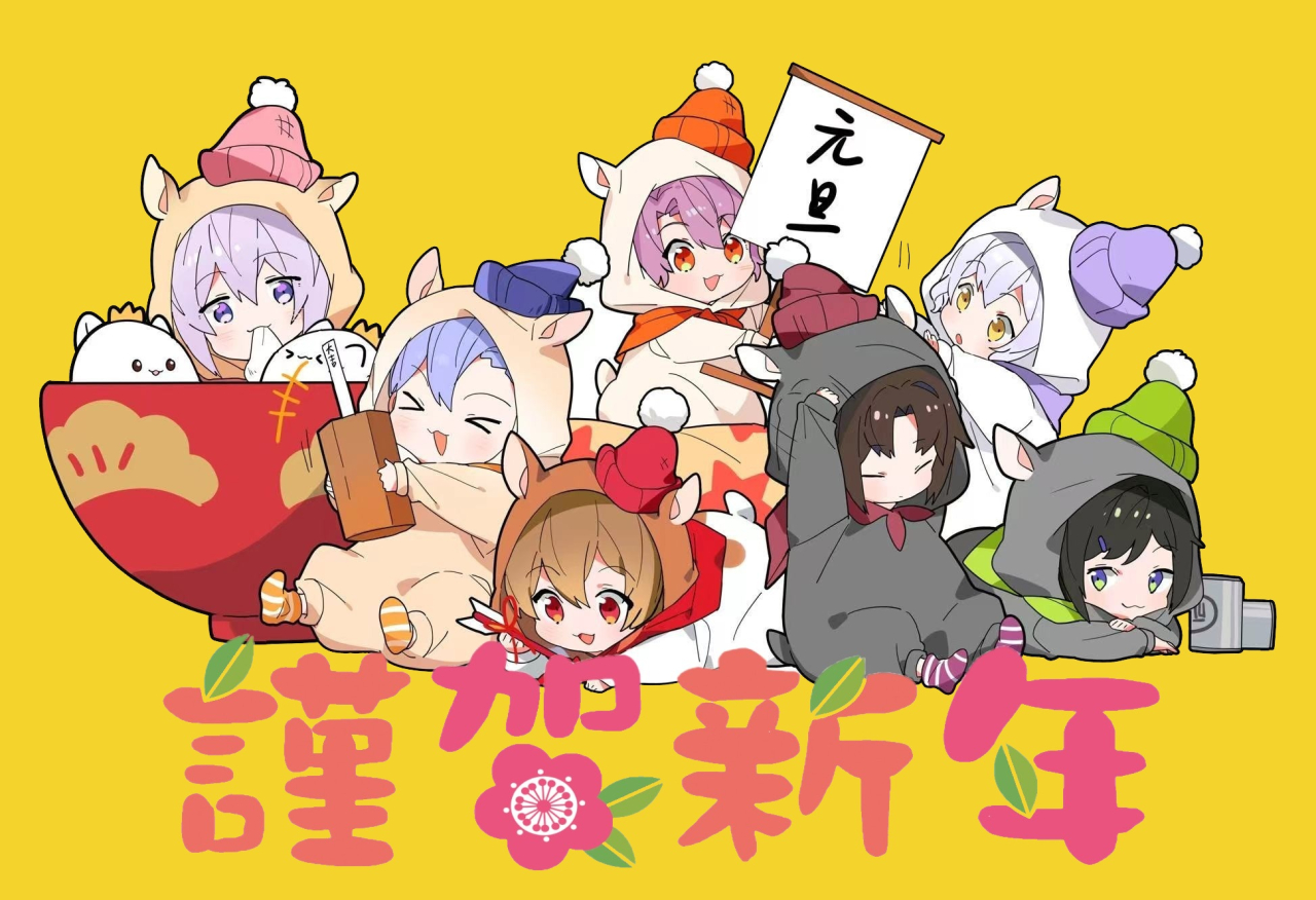 年末年始の営業に関するご案内